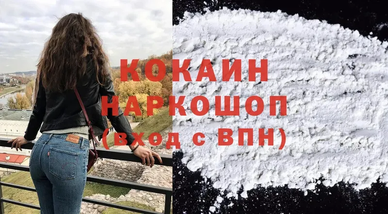 MEGA сайт  Тарко-Сале  Cocaine 97%  купить  