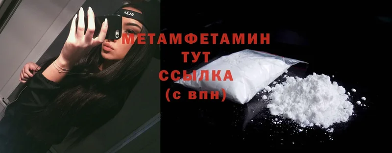 МЕТАМФЕТАМИН Methamphetamine Тарко-Сале